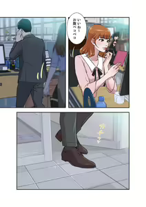 Page 3 of Afureta Eros 1-3 - preview thumbnail