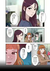 Page 56 of Afureta Eros 1-3 - preview thumbnail