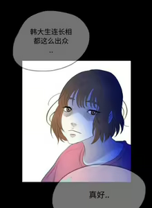 Page 2 of 換皮 Skin Change 1-1 - preview thumbnail