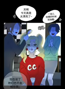 Page 4 of 換皮 Skin Change 1-1 - preview thumbnail