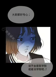 Page 5 of 換皮 Skin Change 1-1 - preview thumbnail