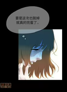 Page 6 of 換皮 Skin Change 1-1 - preview thumbnail