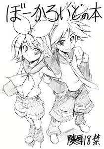 Vocaloid no Hon — hentai manga cover on Fhentai