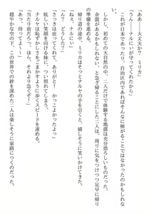 Page 117 of Kyoudai desu ga Isekai de Kekkon Shimashita. Kakeochi Slow Life - preview thumbnail