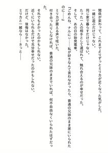 Page 247 of Kyoudai desu ga Isekai de Kekkon Shimashita. Kakeochi Slow Life - preview thumbnail