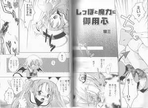 Page 74 of Makai Tenshi Djibril + EPISODE 2 - preview thumbnail