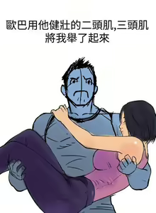 Page 3 of 秘密story 第三季 1-25話 1-1 - preview thumbnail