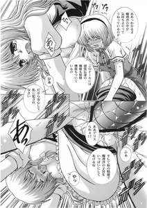 Page 18 of STAGE.9 霧雨魔理沙の歌声 - preview thumbnail