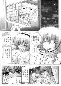 Page 24 of STAGE.9 霧雨魔理沙の歌声 - preview thumbnail