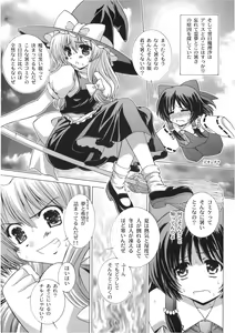 Page 4 of STAGE.9 霧雨魔理沙の歌声 - preview thumbnail