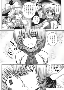 Page 10 of STAGE.9 霧雨魔理沙の歌声 - preview thumbnail