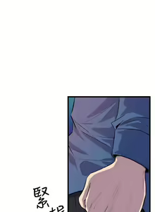 Page 117 of 縫隙 1-2 - preview thumbnail