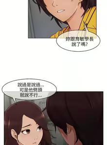 Page 56 of 湘亞：積極追求攻勢 1-1 - preview thumbnail
