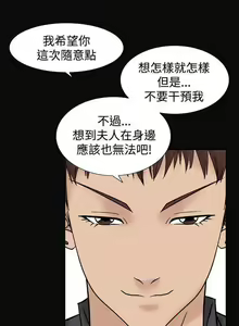 Page 176 of 人妻性解放（1-2季） 1-84 - preview thumbnail