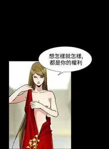 Page 370 of 人妻性解放（1-2季） 1-84 - preview thumbnail