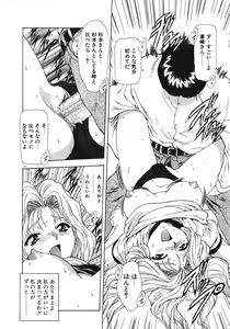 Page 117 of Inraku Yuugi - preview thumbnail