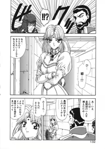 Page 137 of Inraku Yuugi - preview thumbnail