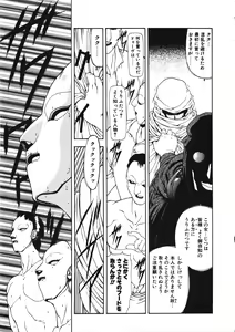 Page 152 of Inraku Yuugi - preview thumbnail