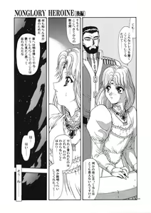 Page 168 of Inraku Yuugi - preview thumbnail