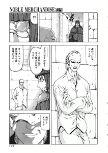 Page 176 of Inraku Yuugi - preview thumbnail