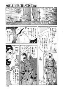Page 200 of Inraku Yuugi - preview thumbnail