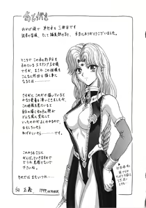Page 234 of Inraku Yuugi - preview thumbnail