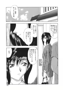Page 46 of Inraku Yuugi - preview thumbnail