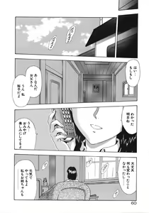 Page 65 of Inraku Yuugi - preview thumbnail
