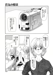 Page 68 of Inraku Yuugi - preview thumbnail
