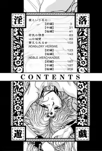 Page 7 of Inraku Yuugi - preview thumbnail