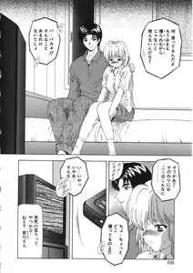 Page 73 of Inraku Yuugi - preview thumbnail