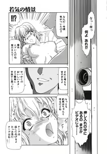 Page 80 of Inraku Yuugi - preview thumbnail