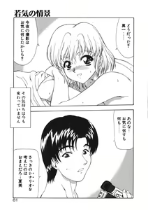 Page 86 of Inraku Yuugi - preview thumbnail