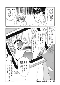 Page 87 of Inraku Yuugi - preview thumbnail
