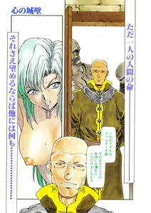 Page 90 of Inraku Yuugi - preview thumbnail