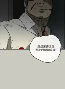 Page 332 of MAD:小姐與司機- 1-57 - preview thumbnail
