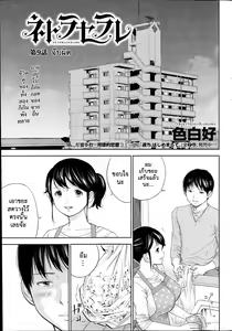 Page 168 of Netoraserare Vol.1-3 - preview thumbnail