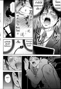 Page 247 of Netoraserare Vol.1-3 - preview thumbnail