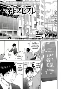 Page 332 of Netoraserare Vol.1-3 - preview thumbnail