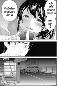 Page 370 of Netoraserare Vol.1-3 - preview thumbnail