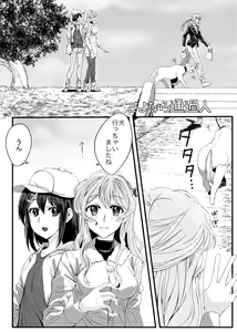 Page 3 of Sayonara Tsuukanin - preview thumbnail