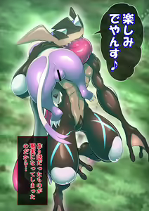 Page 247 of Warui Gekkouga x Kojondo - preview thumbnail