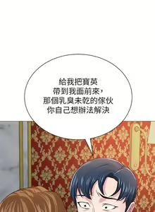 Page 247 of 墮落教師 1-97 - preview thumbnail