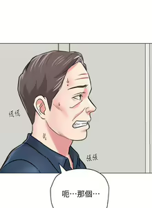 Page 370 of 墮落教師 1-97 - preview thumbnail