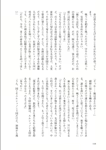 Page 168 of Isekai Maou no Successor 1 - preview thumbnail