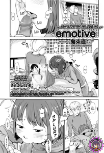 emotive — hentai manga cover on Fhentai