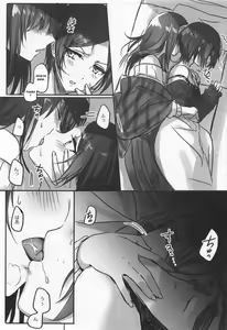 Page 6 of Kanade-san, Yobai Shite mo Yoroshii desu ka? - preview thumbnail