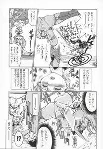Page 152 of Pony Bokujou - preview thumbnail