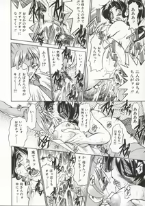 Page 33 of Pony Bokujou - preview thumbnail