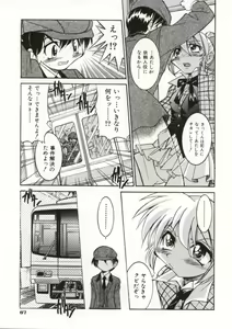 Page 72 of Pony Bokujou - preview thumbnail